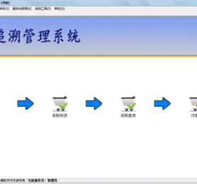慧桐医械追溯管理系统