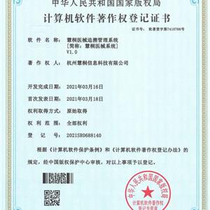 慧桐医械追溯管理系统